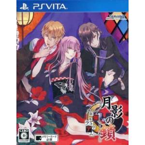 Getsuei no Kusari - Kyouran Moratorium [PSV - Used Good Condition]