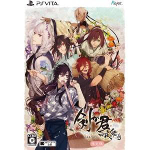 Ken ga Kimi - Momoyo Tsuzuri (Limited Edition) [PSV - Used Good Condition]