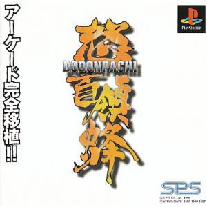 DoDonPachi [PS1 - occasion BE]