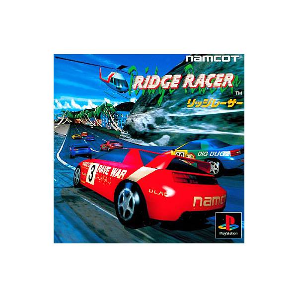 Buy Ridge Racer - Used Good Condition (PlayStation Japanese import ...