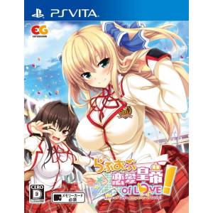Love of Renai Koutei of Love! / Love of Love Emperor of Love! [PSV - Occasion BE]