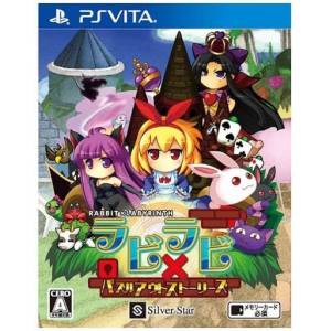 Rabbit X Labyrinth - Puzzle Out Stories [PSV - Used Good Condition]