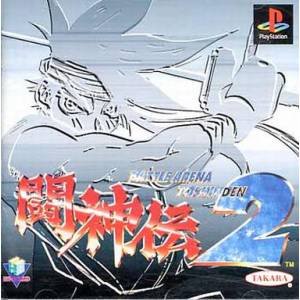Toshinden 2 [PS1 - Used Good Condition]