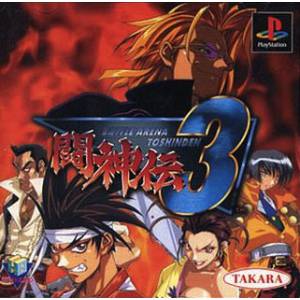 Toshinden 3 [PS1 - occasion BE]