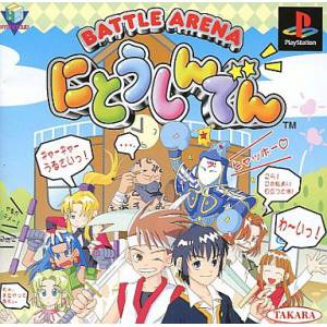 Battle Arena Nitoshinden / Toshinden Kids [PS1 - occasion BE]