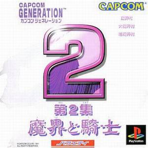 Capcom Generation 2 [PS1 - Used Good Condition]