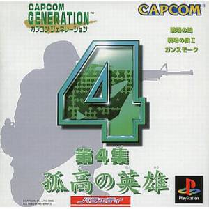 Capcom Generation 4 [PS1 - Used Good Condition]