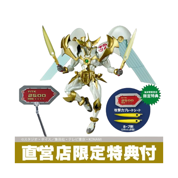 Revoltech No.39: Yu-Gi-Oh! Zexal - Utopia (Limited + Bonus) [Kaiyodo ...