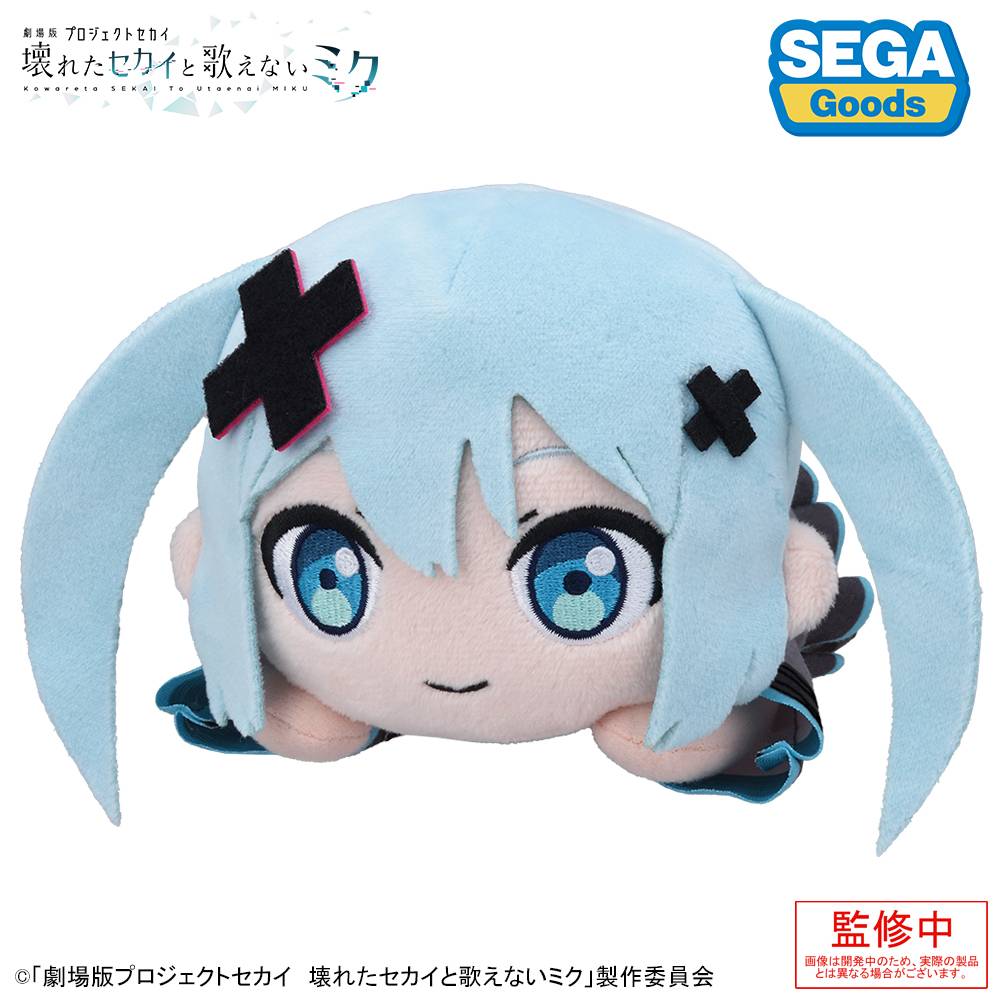 Colorful Stage! The Movie: A Miku Who Can't Sing - Lying Down Plush Toy - Hatsune Miku (Wo...