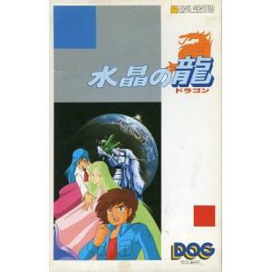 Suishou no Dragon [FDS - occasion BE]