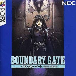 Boundary Gate - Daughter of Kingdom [PCFX - used good condition]