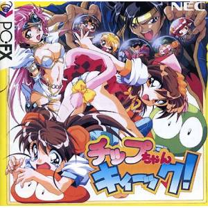Chip Chan Kick [PCFX - used good condition]