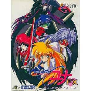 Galaxy Fraeulein Yuna FX [PCFX - used good condition]