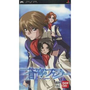 Soukyuu no Fafner - Dead Aggressor [PSP - Occasion BE]