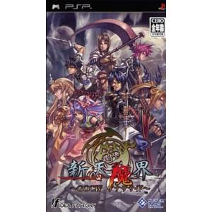 Shinten Makai - Generation of Chaos IV : Another Side [PSP - Occasion BE]