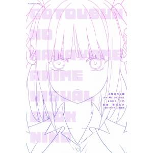 The Quintessential Quintuplets Anime Visual Book - Nino [Kodansha]