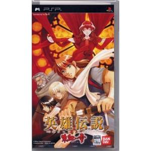 Eiyuu Densetsu / The Legend of Heroes - Gagharv Trilogy - Akai Shizuku [PSP - Used Good Condition]