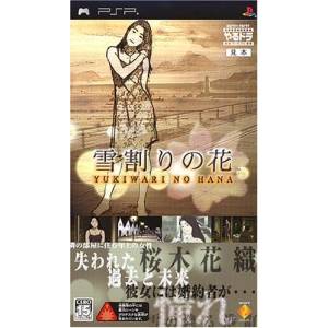 Yarudora Portable - Yukiwari no Hana [PSP - Used Good Condition]