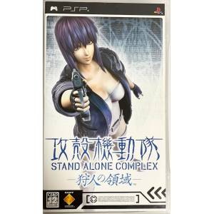 Ghost in the Shell - Stand Alone Complex : Karyuudo no Ryouiki [PSP - Used Good Condition]
