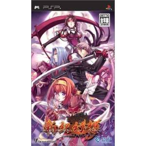Shinseiki Gensou - SS II Unlimited Side [PSP - Occasion BE]