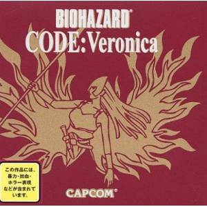 Bio Hazard - Code Veronica (Limited Edition) [DC - Used Good Condition]
