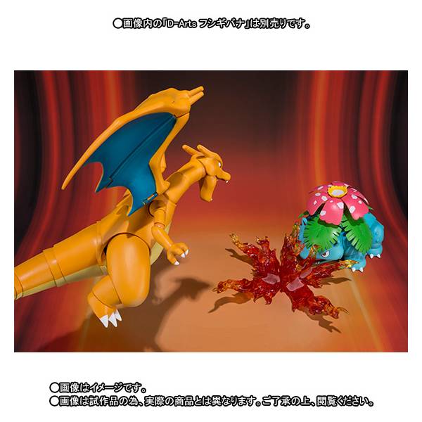 S.H.Figuarts Pokemon XY & Z: Lizardon (Charizard)