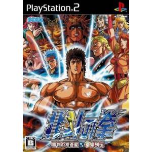 Hokuto no Ken - Shinpan no Sousousei Kengou Retsuden [PS2 - Occasion BE]