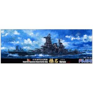 1/700: Imperial Japanese Navy - High Speed Battleship Haruna (Plastic Model) [Fujimi]