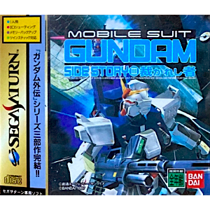 Mobile Suit Gundam Side Story III - Sabakareshi Mono [SAT - Used Good Condition]