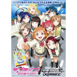 Love Live! Sunshine!! - Weiss Schwarz Trial Deck 6 Pack BOX [Trading Cards]
