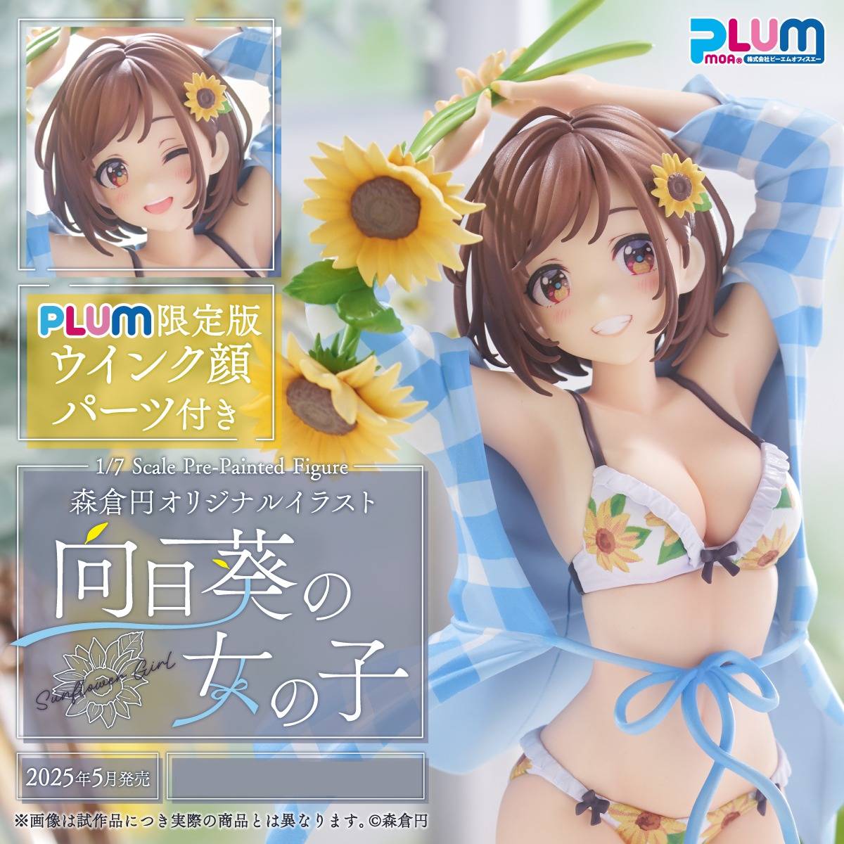 Original Character: Sunflower Girl - Illustration by En Morikura 1/7 (Limited Edition + Bo...