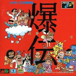 Bakuden - Unbalance Zone [MCD - occasion BE]
