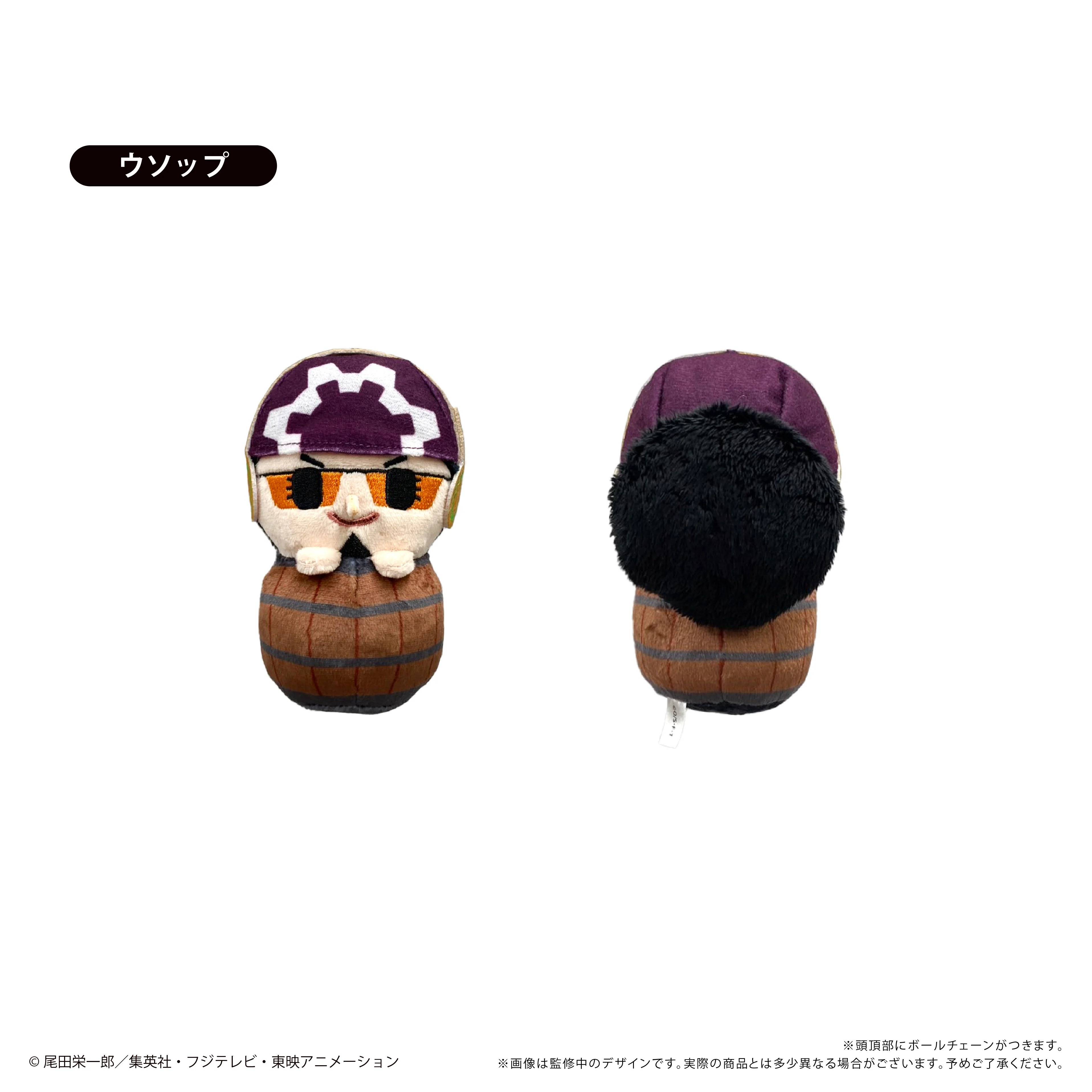 One Piece: Pyokonui Plush - Egghead Vol.1 - Usopp [Tapioca]