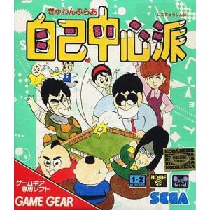 Gambler Jiko Chuushinha [GG - Used Good Condition]