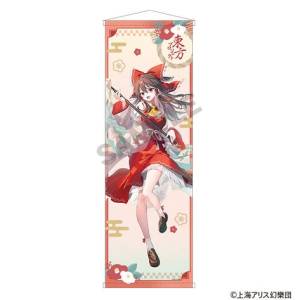Touhou Project: Half-sized B1 Tapestry - Reimu Hakurei - New Year's Visit to Hakurei Shrine [Crux]