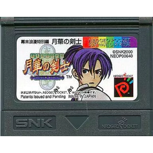 Gekka no Kenshi - Tsuki ni Saku Hana, Chiri Yuku Hana / The Last Blade - Beyond the Destiny [NGPC - Used / Loose]