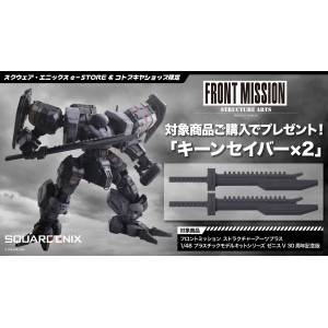 Structure Arts Plus: Front Mission -  Zenith V - 30th Anniv. Edition (Limited + Bonus) (Plastic Model) 1/48 [Square Enix]