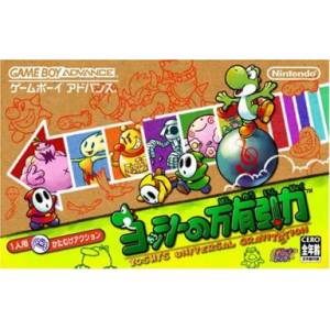Yoshi no Banyuuinryoku / Yoshi's Universal Gravitation [GBA - Used Good Condition]