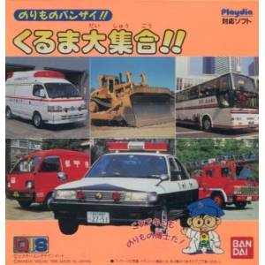 Norimo no Banzai!! Kuruma Daishuugou!! [PD - used good condition]