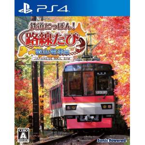 Japanese Rail Sim: Journey to Kyoto (Multi Language) [PS4 - Usado Buen Estado]