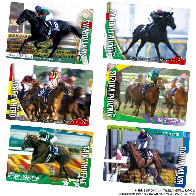 Shokugan: Thoroughbred Horse Collection - Twin Wafers - 2nd Round