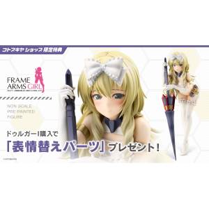 Frame Arms Girl: DURGA I (Limited Edition + Bonus) [Kotobukiya]