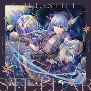 Hoshimachi Suisei: Still Still Stellar (1st Album) [Audio CD]