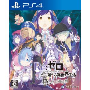 Re:ZERO - Starting Life in Another World: The Prophecy of the Throne [PS4 - Used Good Condition]