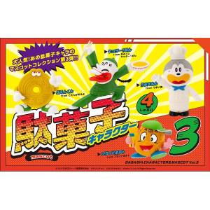 Dagashi Characters: Figure Mascot Collection Vol.3 (12 Packs Box) [Ken Elephant]