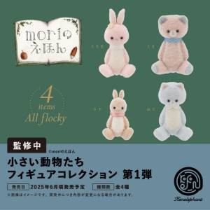 Small Animals Figure Collection Vol. 1 (Box of 12) [Ken Elephant]