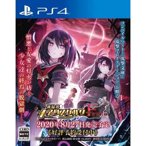 Mary Skelter Finale [PS4 - Usado Buen Estado]