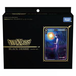 WIXOSS TCG - Movie Premier Commemoration Deck BLACK DESIRE -movie ver.- Pack [Trading Cards]