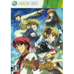 Ougon Musoukyoku X / Umineko - Golden Fantasia [X360 - Used Good Condition]