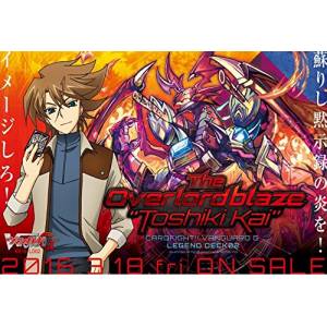 Cardfight!! Vanguard G - Legend Deck Vol.2 The Overlord blaze "Toshiki Kai" [Trading Cards]